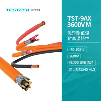 TST-9AX 3600V多芯電纜