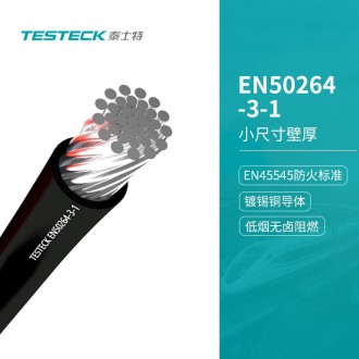 EN50264-3-1?尺?壁厚單芯電纜