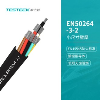 EN50264-3-2?尺?壁厚多芯電纜