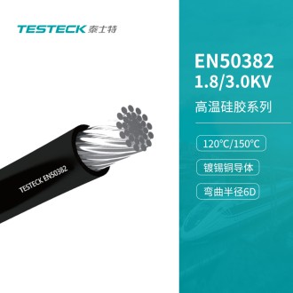硅橡膠電纜1.8/3.0kV
