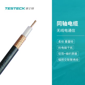 50Ω/75Ω同軸電纜